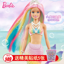 2021 New Barbie doll temperature color change Mermaid fairy tale princess girl childrens house toy