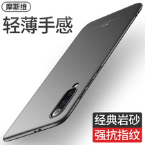 Moswei suitable for millet 9 mobile phone shell cc9pro ultra-thin frosted protective cover new mi nine hard shell male