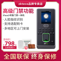 ZKTeco iface3 Fingerprint attendance and access control machine All-in-one machine to work fingerprint type access control system Glass door electronic access control wooden door iron door