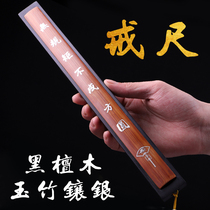 Wood carving bamboo ruler home disciple ruler family law Black sandalwood Jade bamboo carving silver to send teachers to friends Guoxue