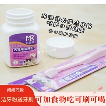 Taiwans Mari Ocean Marie Ocean Dentistry Powder de-odorizing Tooth Scale Clean Oral Cleaner to prevent gingivitis 80g