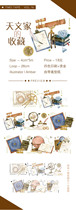 4 pieces)Washi Tongmeng Monicas dream Astro House collection wind girl hand account tape