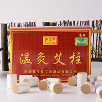 Home Nanyang moxibustion strips smoke-free moxa pillars Zhongaitang pure handmade moxa Wormwood Wormwood moxibustion