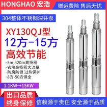 Large flow 220v submersible pump 380v three-phase high-lift pump 100 meters 304 stainless steel deep well water pump