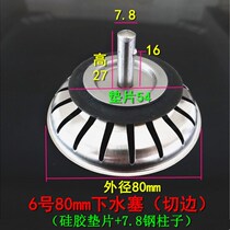 Filter sink water storage and sink vegetable wash basin lower mouth water leakage sewer general cover