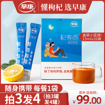 Zaokang fresh wolfberry pulp Ningxia Zhongning wolfberry juice per meal one bag of authentic wolfberry juice 15ml * 20 bags