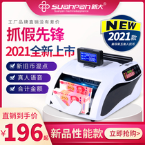 2020 new household intelligent small commercial money counting machine Banknote detector supports new currency mixed money counting class B machine