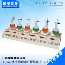 Changzhou Guohua HJ-6 multi-head magnetic heating stirrer HJ-6A multi-head thermostatic magnetic stirring