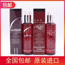 South Korea's original hope of Aisla surplus cool silk moisturizing nutrition hair care essence wash-free hair essential oil to prevent frizz