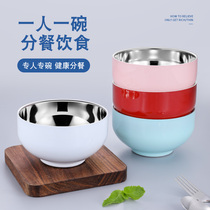 One person one bowl of family break - up with bowl stainless steel bowl 304 food grade child anti - wrecking bowl