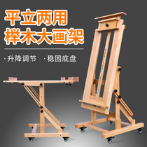 Picture drawing pass German Beech easel flat dual-purpose art oil easel advertising easel display stand can be raised movable with wheels professional painting landing solid wood bracket