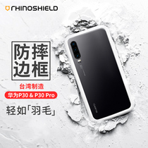 Rhino Shield for Huawei P30 mobile phone case p30pro anti-drop all-inclusive shell lite Protective case set simple men and women