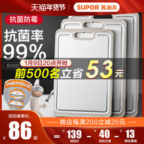 Supor cutting board antibacterial and mildew proof household stainless steel cutting board double-sided cutting board thickening cutting board and panel