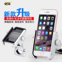 Motorcycle aluminum alloy navigation bracket electric car Mountain bike mobile phone navigator general outdoor riding equipment