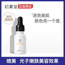 Early summer Hall nicotinamide raw solution basic moisturizing facial essence care nun