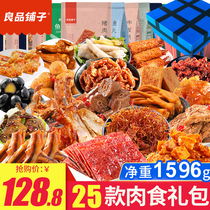 BESTORE shop spicy snack spree Valentines Day recommended to send men and women friends to relieve their appetites and satisfy their hunger a box of mixed snacks