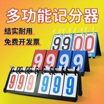 Scooters scooters scooters can turn game digital table tennis basketball billiard scooters Scoring Cards Mini desktop Page