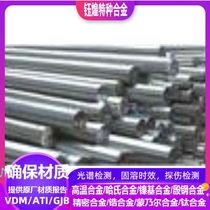 1Cr22Ni60Mo9Nb4 nickel-chromium-molybdenum alloy plate 1-200MM spot can be zero-cut custom