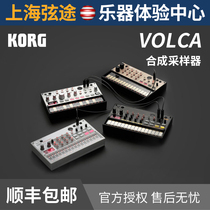 KORG coyin VOLCA BEATS BASS SAMPLE portable touch analog synthesizer available battery