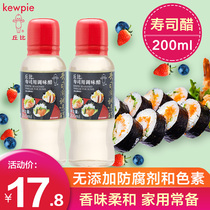Kubi sushi vinegar seasoning vinegar 200ml Japanese sushi material cooking ingredients Sushi ingredients seasoning