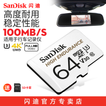 SanDisk 64g Tachograph memory card High speed micro sd card 64g durability video surveillance tf card 64g mobile phone memory card Flash memory card 64g video endurance