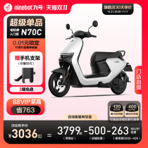 (88VIP Countdown) N70C Electric Light Motorcycle No 9 Licensable Smart Booster Battery Vehicle 60V Electric Vehicle