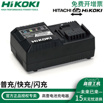 HiKOKI High One Machine 14 14 4V 18V MV Series Charging Tools Product Used Lithium Battery Universal Charger