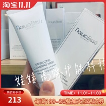 Spot easy to use to cry Natura Bisse Yue Bishi NB clean skin cleansing balance cleansing mask pores