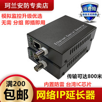 IP network coaxial transmission extender high-definition camera Transgrid wire coaxial cable twisted pair signal amplification