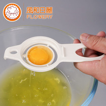 Wind and Daily Lie Egg White Egg White Egg White Separator Egg Liquid Filter Home Kitchen With Baking Filter Tool