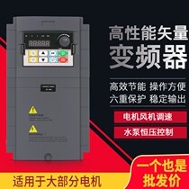 Frequency converter 380V0 75-1 5-2 2-4-5 5-7 5kw11 single-phase 220v 380v 380v 15 -18 5
