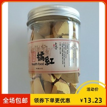 Orange Red Eight immortals fruit Aging Huazhou Orange Red authentic original tangerine peel fruit Grapefruit ginseng Grapefruit peel Dried candied White grapefruit ginseng