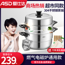 Aishida 304 stainless steel three layer steamer 30CM large capacity compound bottom 3 layer thick steamer steamer steamed bread pot