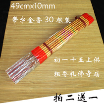 High incense large incense burning incense worshiping the Buddha incense for Buddha incense for Buddha incense for Buddha