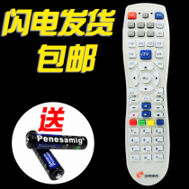 Suitable for Hefei wired high-definition digital set-top box remote control Genesis C7000nc Haitong HMT-2200