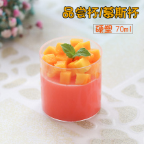 Taste cup small disposable plastic transparent test cup test cup mini mousse cup dessert cup yogurt cup