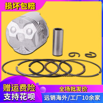 Motorcycle accessories suitable for HONDA Honda CBR250 14th 17th MC250 piston piston ring