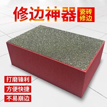 Tile trimmer polishing tile polishing tile hand wiping floor tile grinding glass trimming angle
