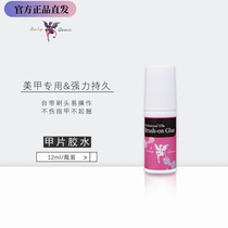 babygenie flake glue 12ml 6g nail tool glue adhesive adhesive stick to the trace patch strong bonding