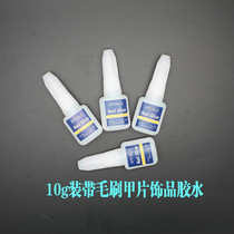 Medecchia Sheet Accessories Glue Nail Glue 10g Blue bottled with brushed glue appli-coated ornament