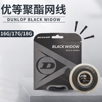 Dunlop Dunlop Dunlop Tennis Line BLACK WIDOW