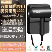 Hotel Hairdryer Wall-mounted wall hanging wall household dedicated toilet bathroom bathroom dryer wall hanging wall free punch hole