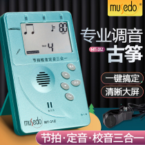 Little Angel Musedo wonderful things zither special tuning device metronome three-in-one MT-31Z