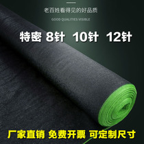 Tami 12-pin sunshade net encryption thickened sunscreen net Yin flower courtyard black yarn outdoor courtyard farmers Greenhouse