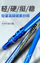 Japan imported carbon net rod net set combination full set fishing net telescopic rod net