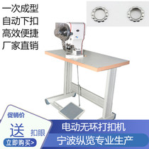 Spraying cloth banner display rack electric deduction machine automatic deduction machine chicken eye buckle