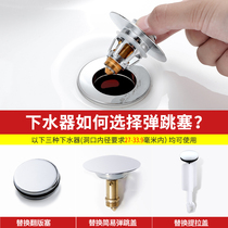 Washbasin washbasin Washbasin Pool Underwater water stopper Plug Accessories Press Minor Caliber Leak Plug Bounce Core Lid