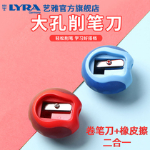  LYRA Yiya official flagship store original blue round pencil sharpener thick hole large diameter non-slip pen sharpener Childrens student stationery pencil sharpener Art special pen knife Sketch pencil sharpener