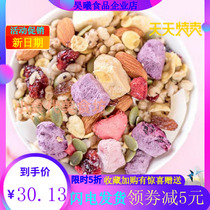 Good wheat multi-yogurt Fruit granola King Bao Bao fruit yogurt Oatmeal Ozak nut nutrition breakfast drink