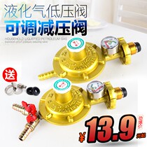 Gas vablet table liquid gas pressure reducing valve gas tee valve joint double-mouth coal gas tank gas stove accessories